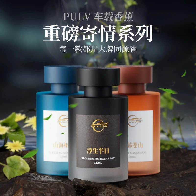 车载香薰汽车香水摆件车用高档持久留香高级香氛