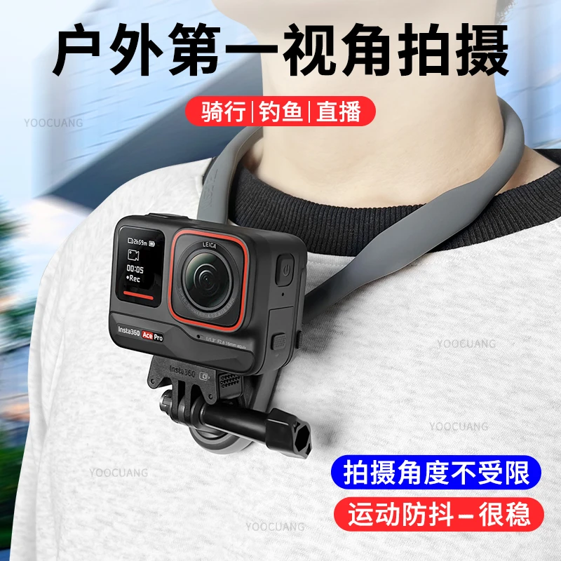 泰迅挂脖支架影石ace/acepro2第一人称视角拍摄设备磁吸脖挂配件