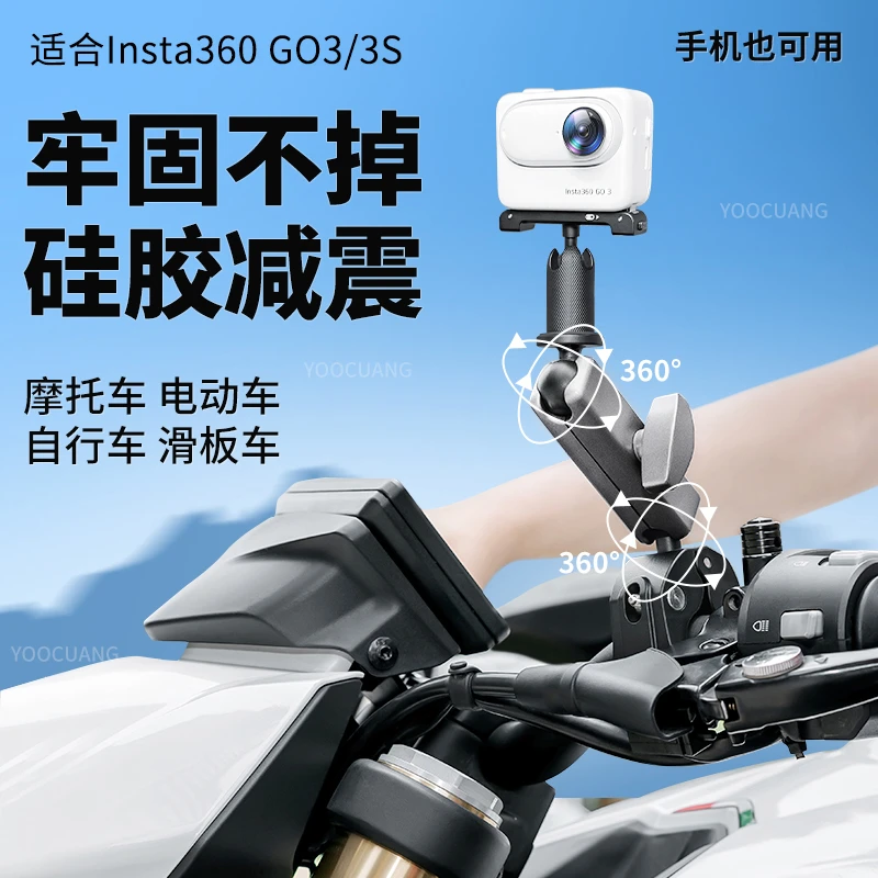 金属摩托车管夹适配影石insta360GO3 3S GO Ultra骑行大力夹支架