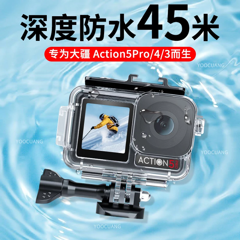 适合大疆Action5PRO/4/3 防水壳相机潜水保护壳DJI Action3防水壳