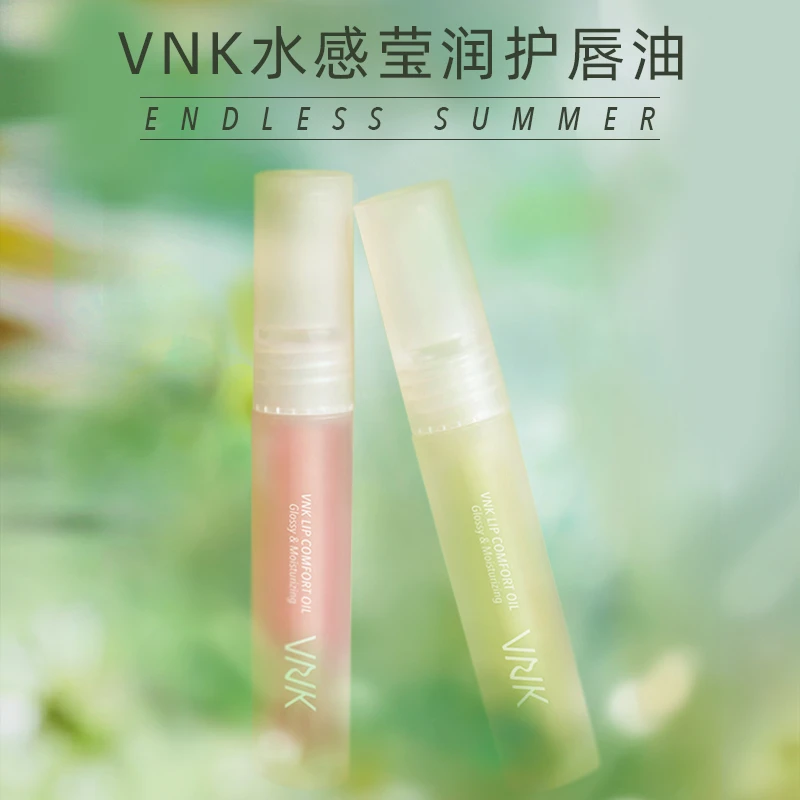 VNK水感莹润护唇油保湿滋润防干裂 淡化唇纹打底提亮