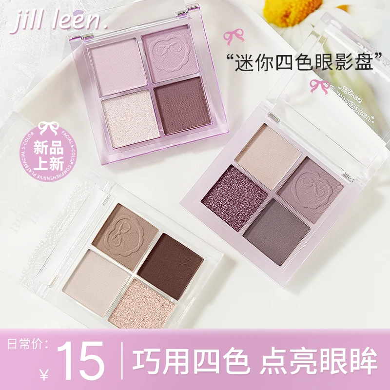 JILLLEEN新迷你四色小眼影盘便携大地色珠光闪粉哑光日常新手彩妆