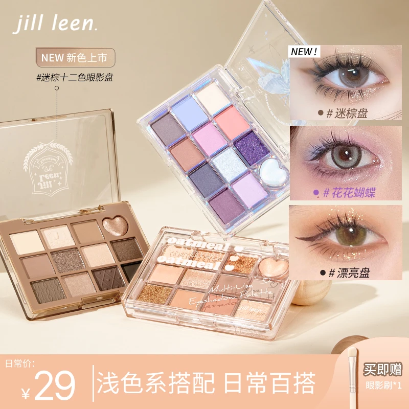 JILLLEEN达人十二色眼影盘漂亮新色冷库哑光日常温柔网红细腻显白