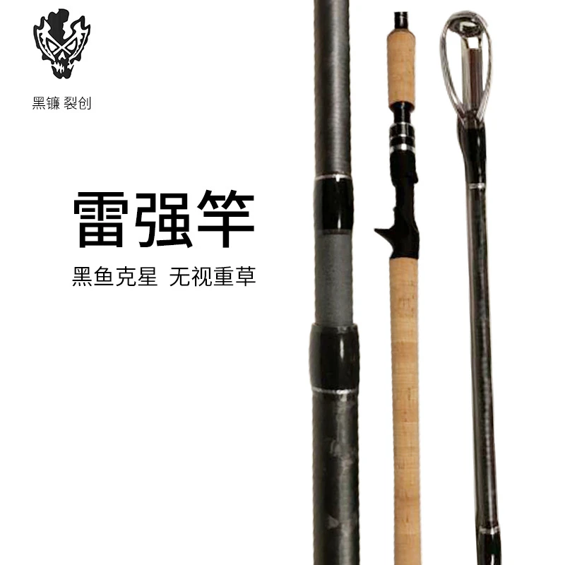 牧野路亚推荐黑镰裂创雷强竿超硬轻量化软木超快调打黑轻雷重雷竿