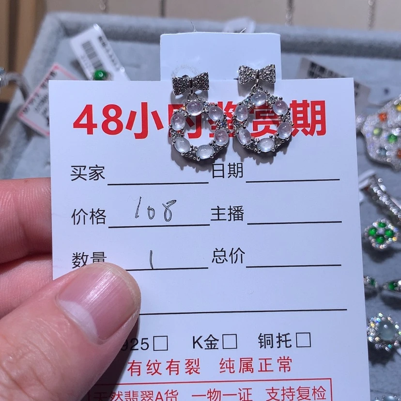 【闪购商品】翡翠耳钉银S925镶嵌U****y