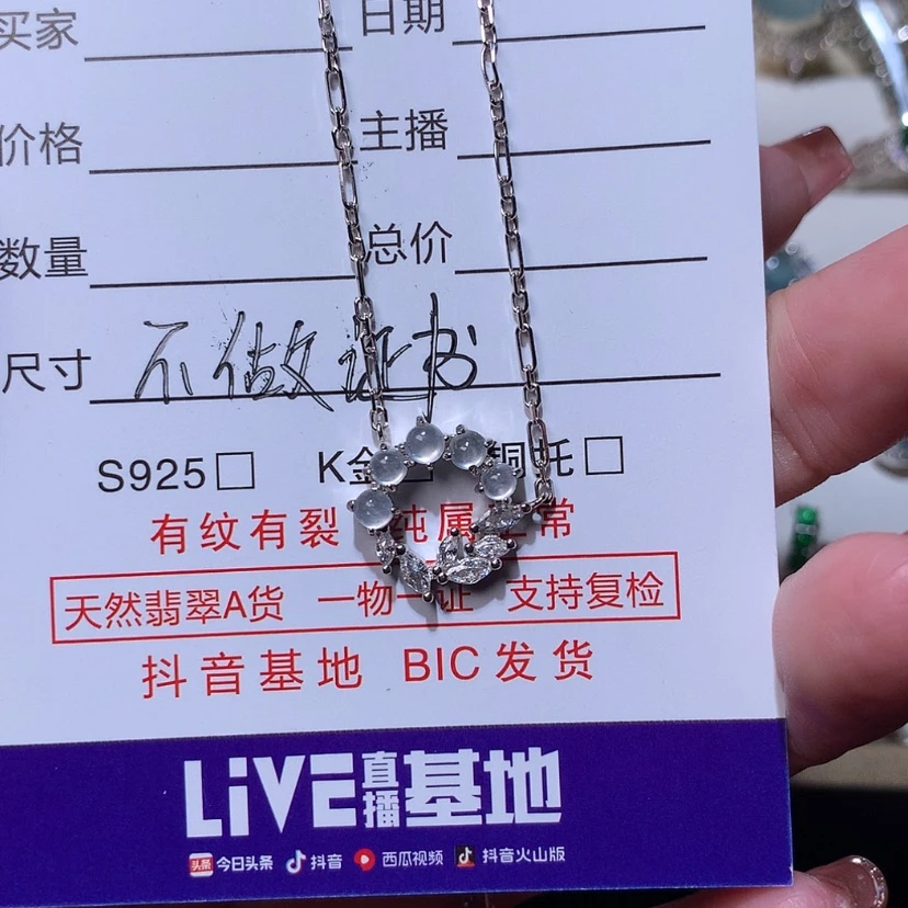【闪购商品】翡翠1银S925镶嵌奶****?