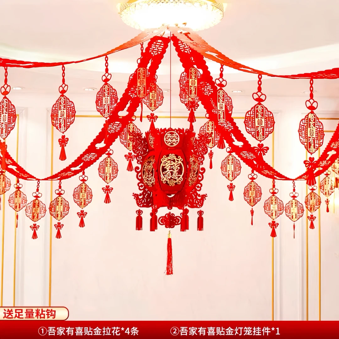 婚房布置套装男方卧室房顶拉花婚礼女方结婚客厅新房装饰婚庆挂件