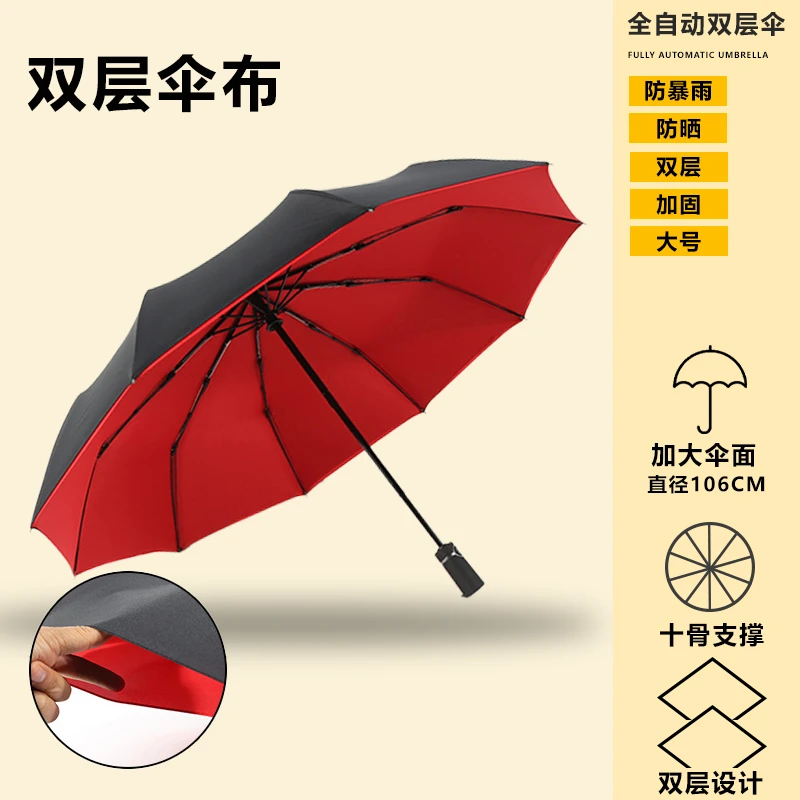 折叠雨伞全自动大号双人加固加厚晴雨两用防晒防风暴雨专用双层伞