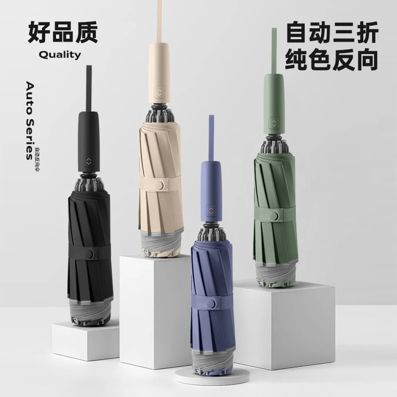 飞恋高端反向伞全自动汽车大号防风两用纯色加固加大双人商务雨伞
