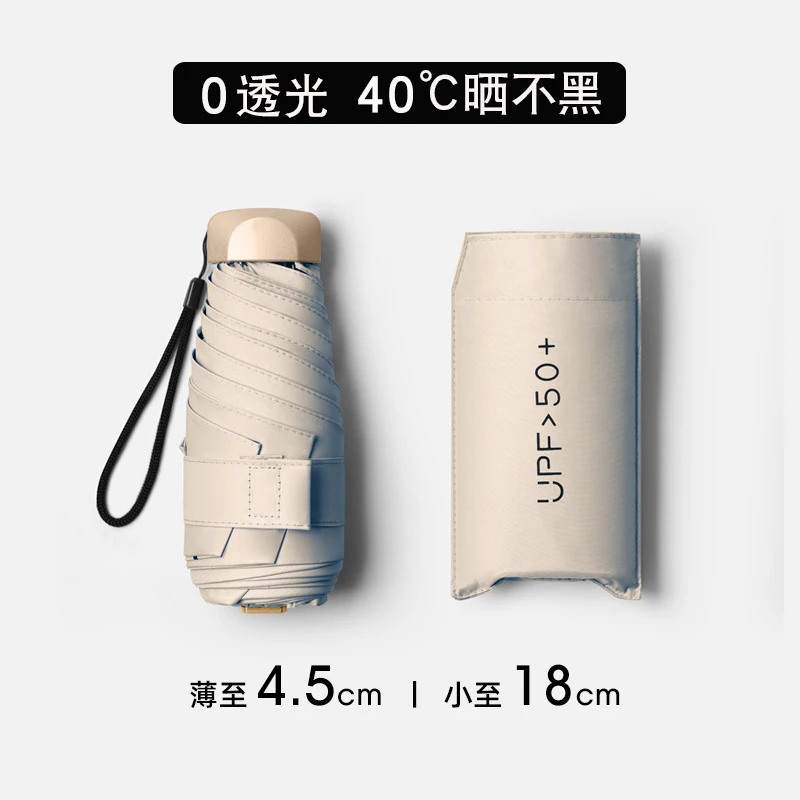 小巧便捷太阳伞女防晒防紫外线遮阳晴雨伞两用迷你超轻五折伞加厚