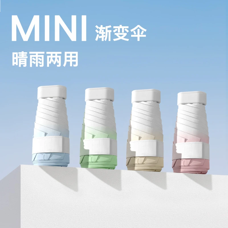 飞恋扁六折渐变色折叠超小迷你轻巧遮太阳伞加厚黑胶防晒防紫外线