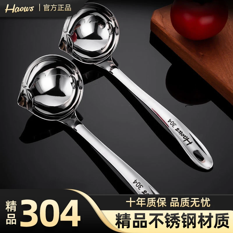 隔油勺滤油厨房家用304不锈钢漏油汤勺油汤分离勺子去油漏勺