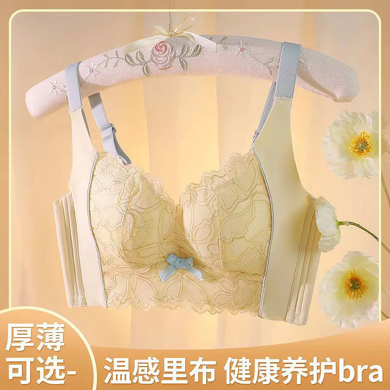 【粉丝专享】美容院蕾丝内衣女聚拢无钢圈调整型温感文胸养护舒适