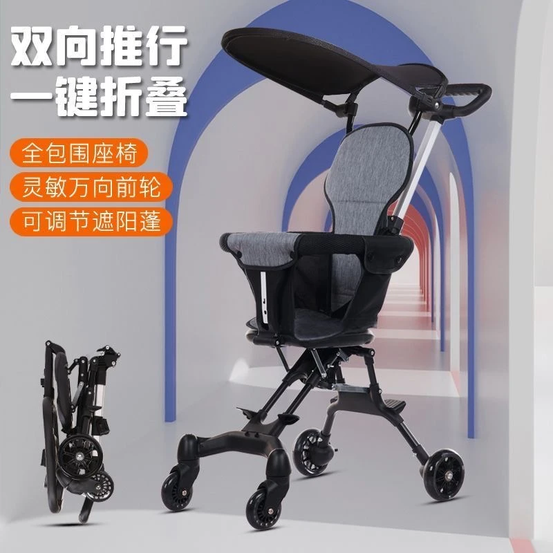 双向轻便一键折叠溜娃神器婴儿推车小孩玩具便携外出儿童宝宝可坐