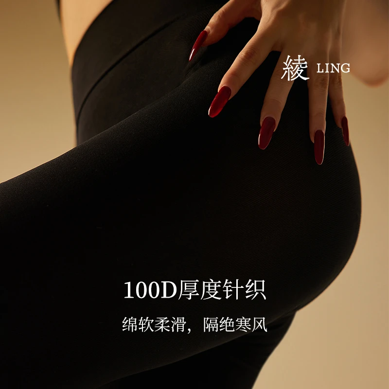 绫新品「轻绒™」100D显瘦无缝裆厚款打底连裤袜2024厚黑美学黑丝袜