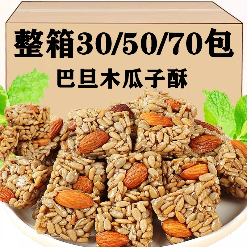 【到手30包】巴旦木瓜子仁酥混合坚果葵花籽瓜子酥追剧美味零食