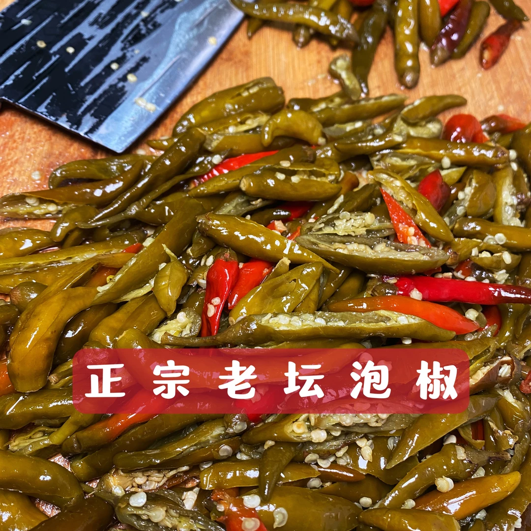 重庆农家炒菜老坛泡椒酸辣600g