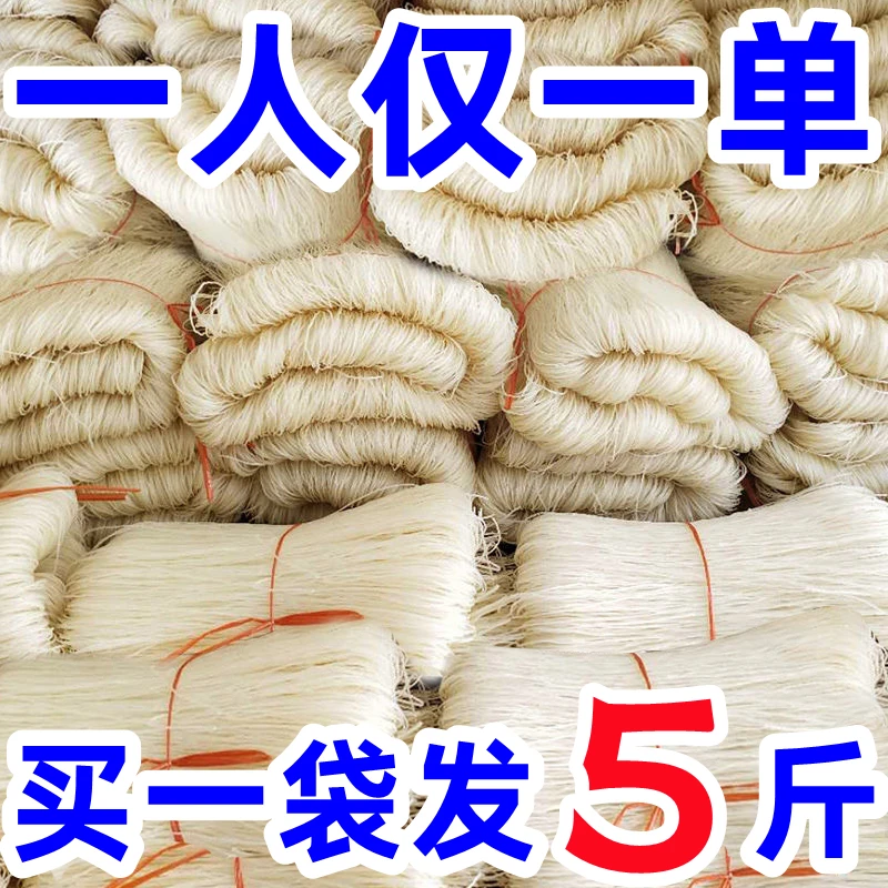 【半价杪5斤】铁棍山药粉条粉丝农家手工粉条火锅麻辣烫细粉批发