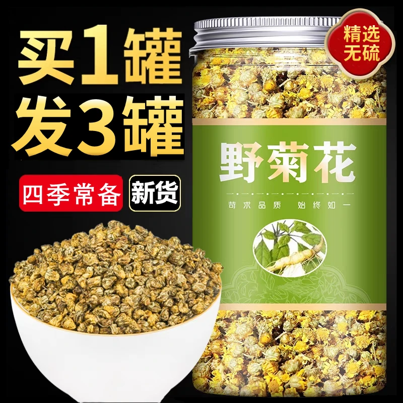 【14.9抢3罐】野菊花菊花茶泡茶泡水精选秦岭小胎菊无硫新货批发