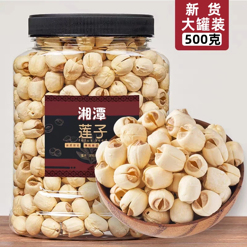 18.9杪大罐】2023无芯白莲子 新货无硫莲子新鲜磨皮去心白莲子500g
