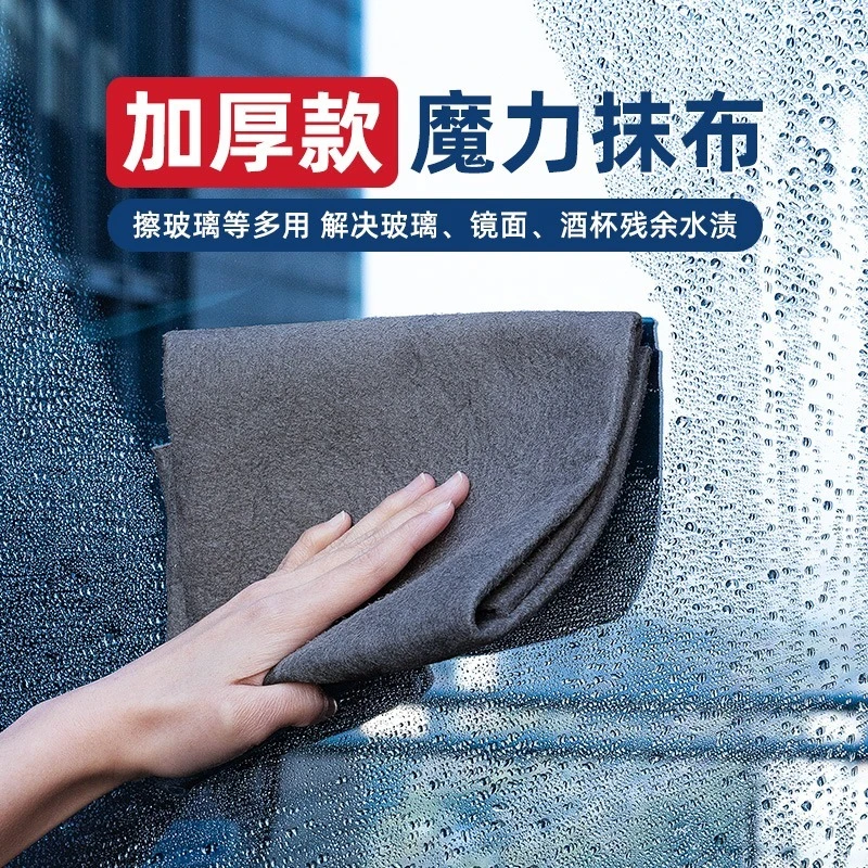 擦玻璃抹布无痕水印加厚清洁吸水魔力布家用速干清洁魔力抹布吸水