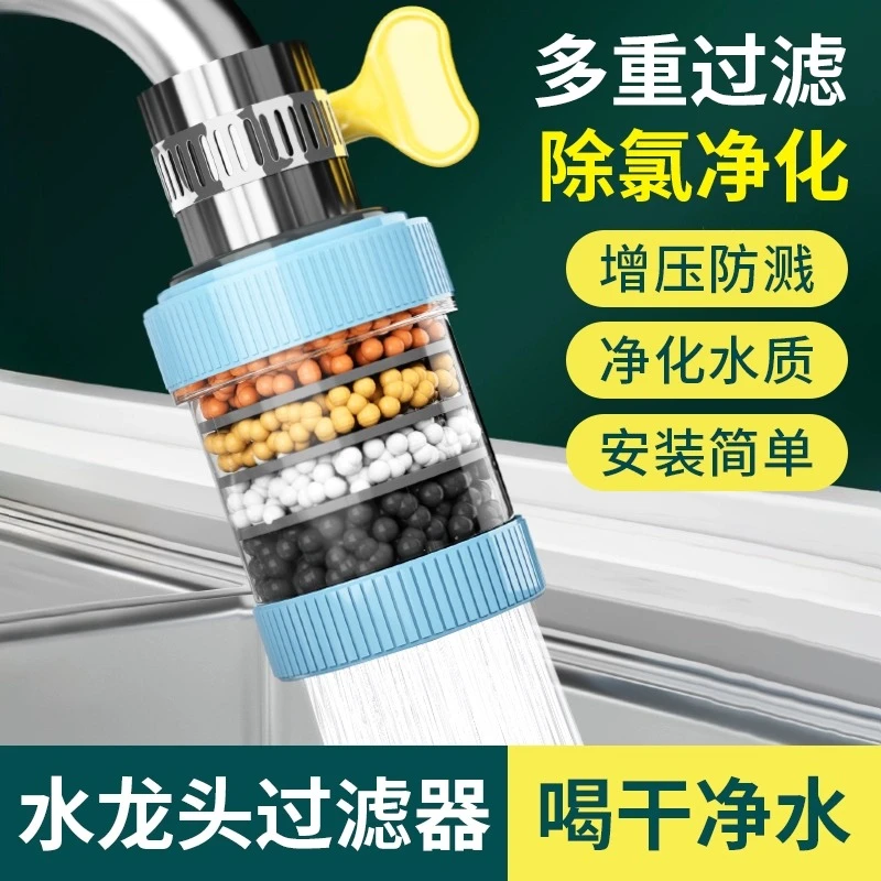优勤水龙头过滤器家用自来水厨房水净化器防溅过滤头嘴净水器神器