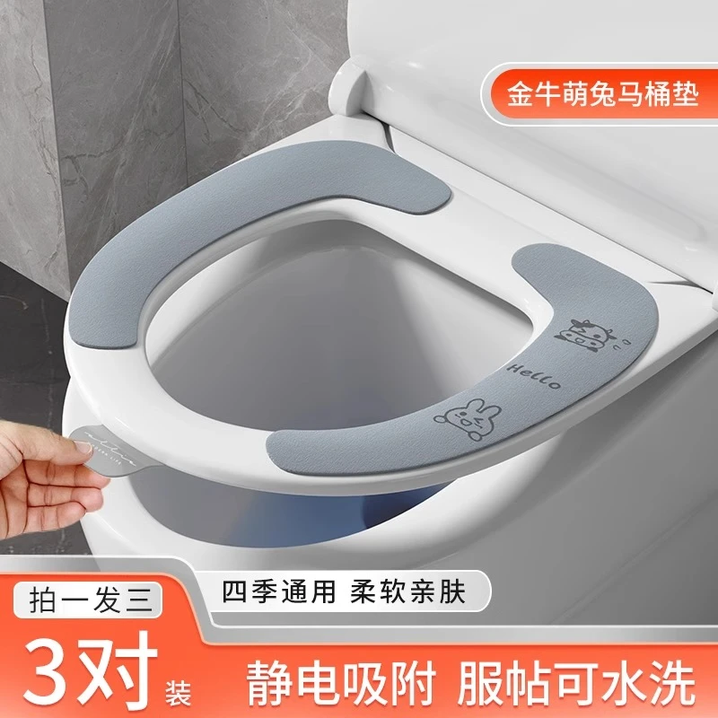 马桶坐垫家用秋冬坐便垫圈粘贴防水马桶套四季通用厕所坐便器垫子