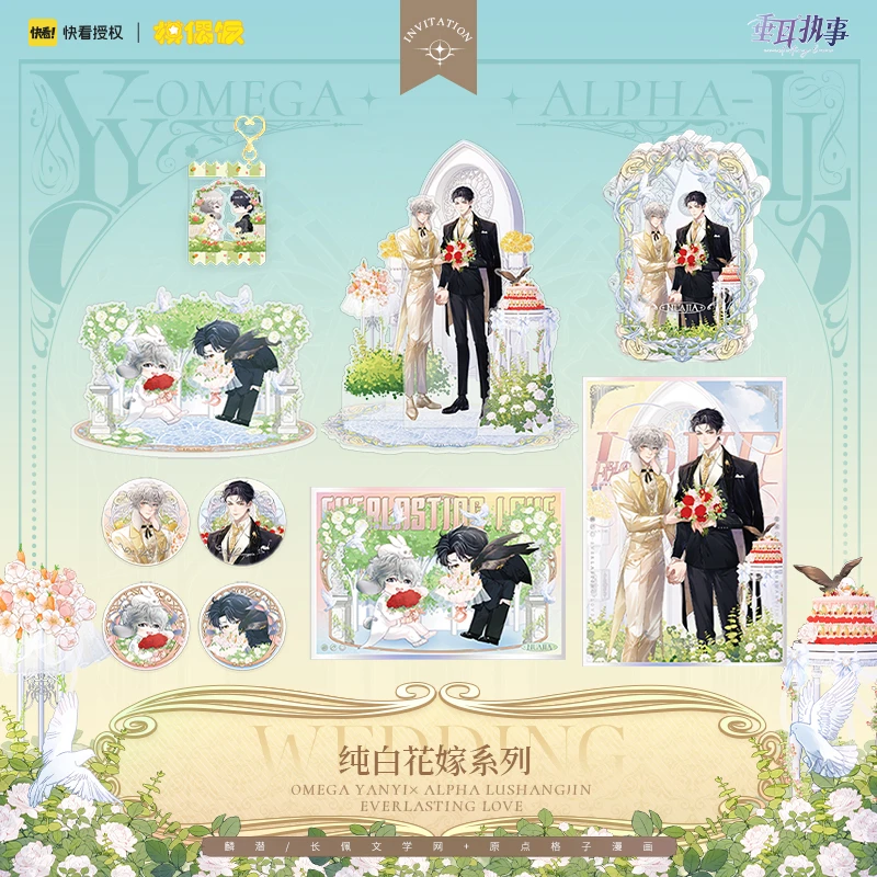 【合集】MOF 快看 垂耳执事合集 纯白花嫁 花语 空之泪痕 周边