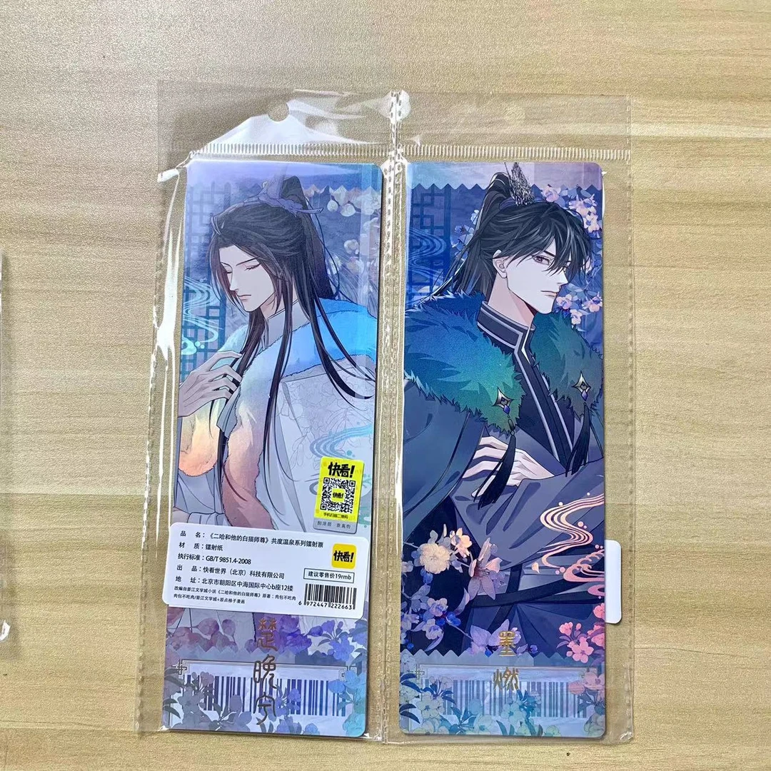 【代销】二哈和他的白猫师尊周边2023 KK 徽章立牌镭射票