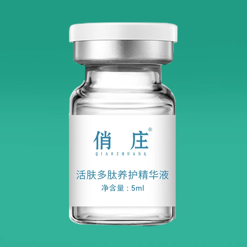 精华液1支