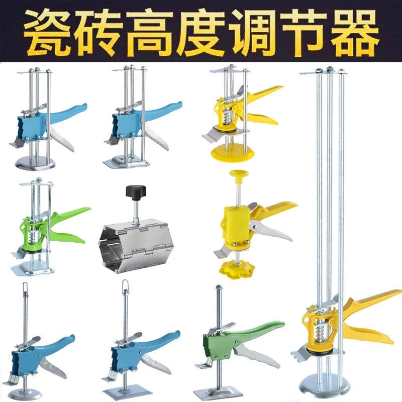 墙砖抬高器瓷砖高低调节器高度升降器瓷砖顶高器抬高定位手动工具