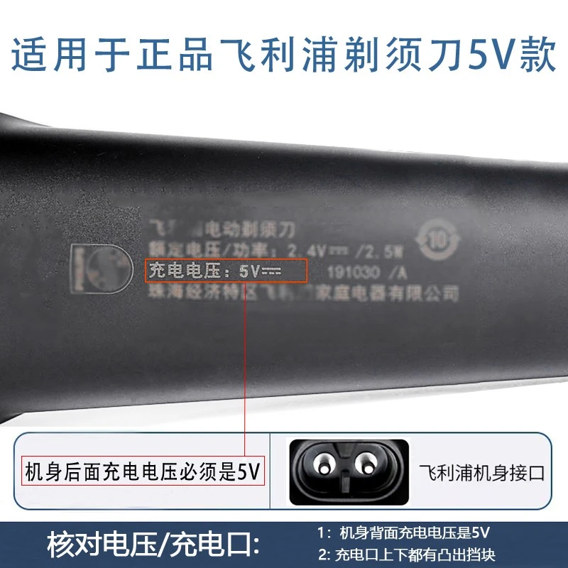适用飞利浦剃须刀充电器线 s1113 s1115 s1213 S5831充电器