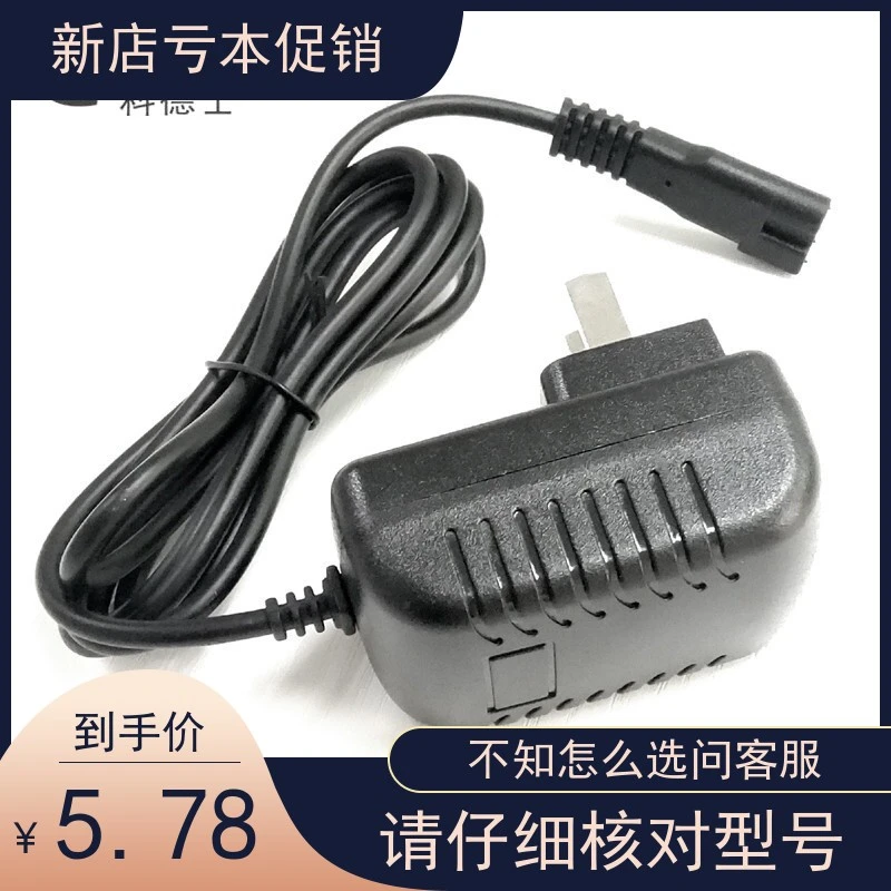 适用科德士宠物电推剪剃毛器CP-8000 9200 3810充电器USB电源线