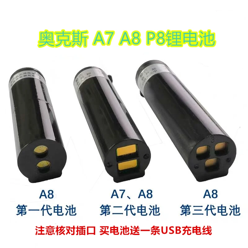 适用奥克斯A7 A8 P8 AC627理发器 电推剪 理电池 电推子充电电池