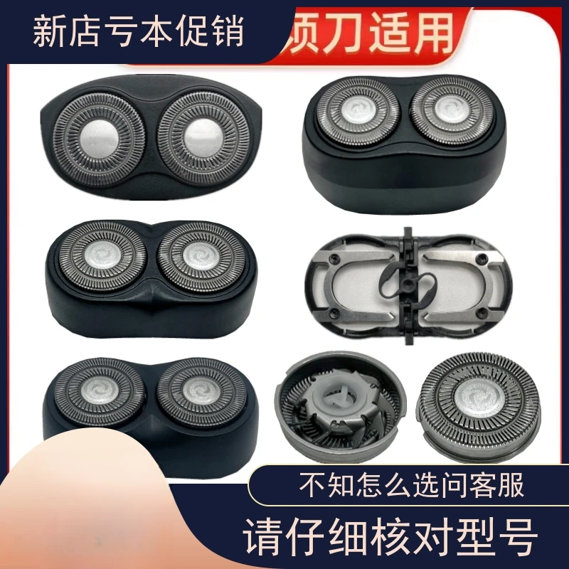 适用博锐电动剃须刀刀头配件2刀头PS151 180 182 185 187刀片机头