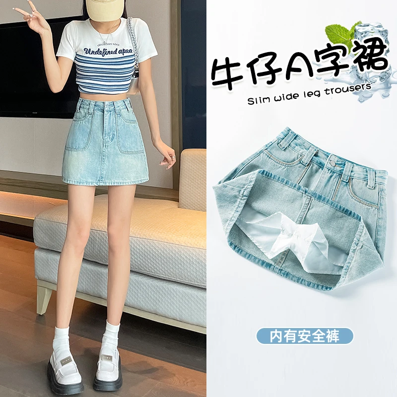 CM新款显瘦半身裙女高腰时尚百搭牛仔短裙夏季薄款防走光裙子潮