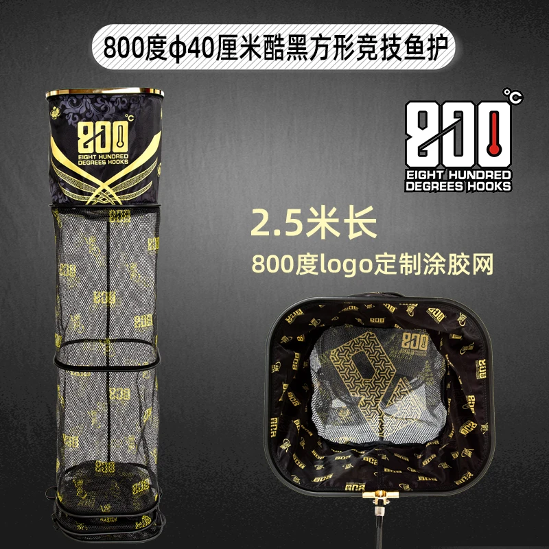 800度捌佰度印花三钢圈方形竞技小鱼护休闲野钓涂胶速干渔护网兜