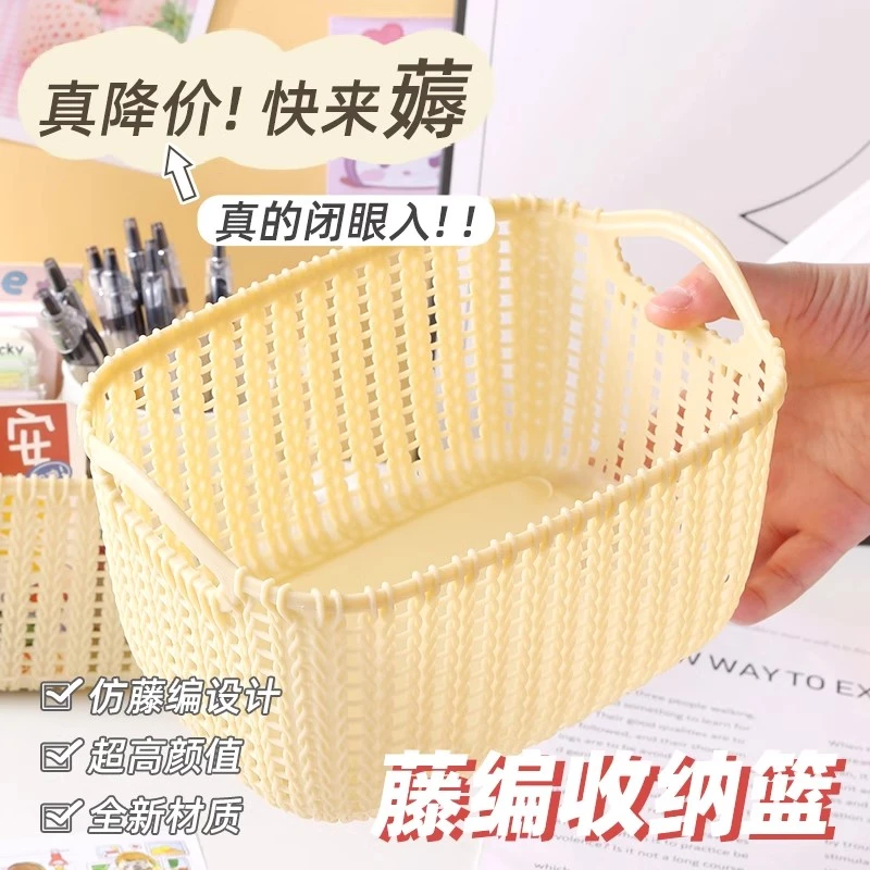 仿藤编收纳篮化妆品镂空家用方形桌面收纳盒零食筐杂物储物松弛感