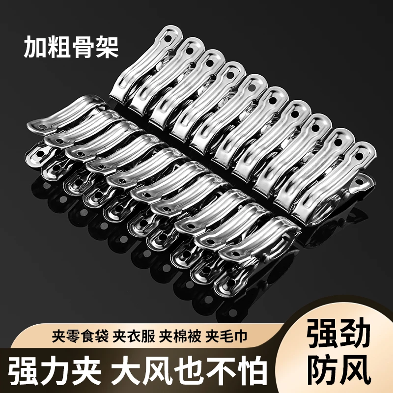 不锈钢防风夹子家用强力开口袜夹晒衣晒被子晾晒超大号晾被晾衣服
