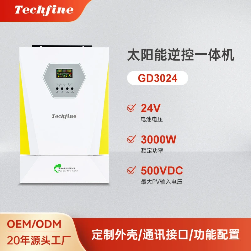 OEM跨境爆款3kW24V太阳能逆变器家用光伏离网逆控一体机批发