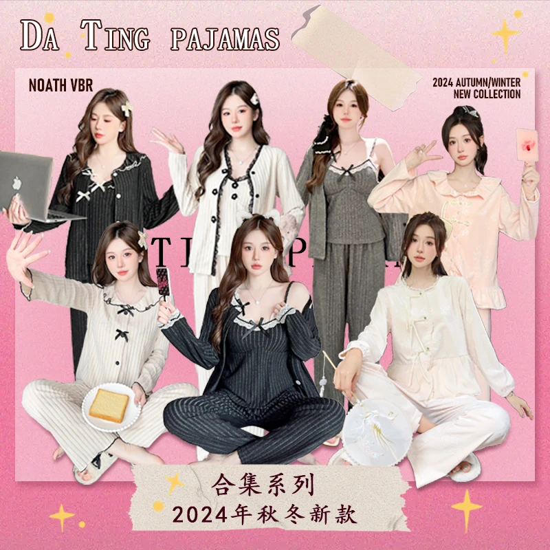 对应编码【500-599】品牌高货，春秋季款多量少高品质家居服5号