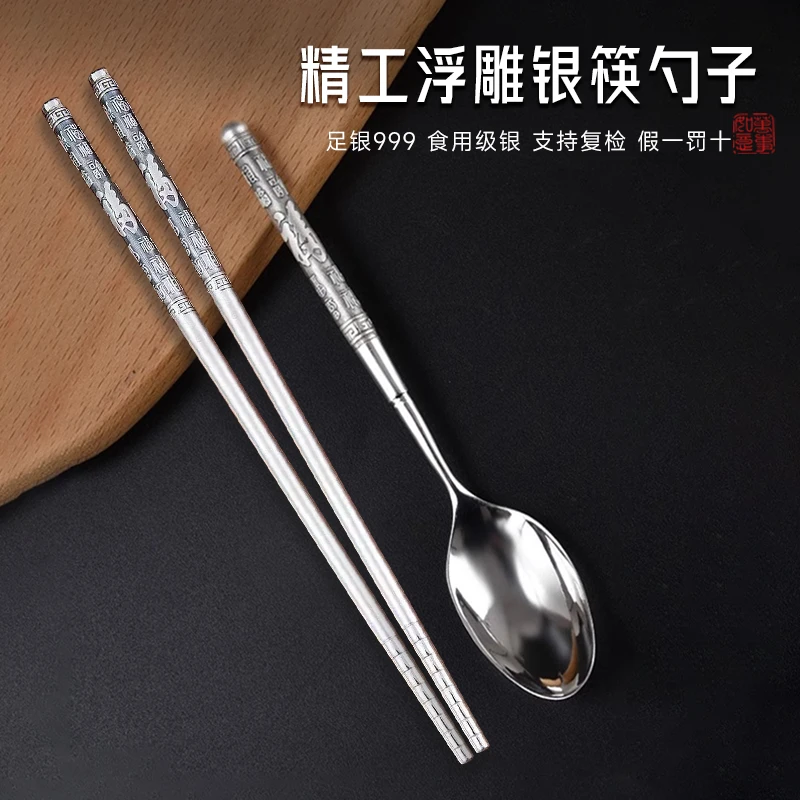 足银银制品 银筷子999纯银勺子调羹汤勺家用通用防霉食用级银餐具