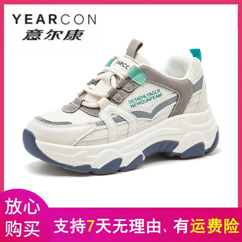 YEARCON/意尔康老爹鞋2025秋季新款女士时尚透气厚底增高女鞋网面