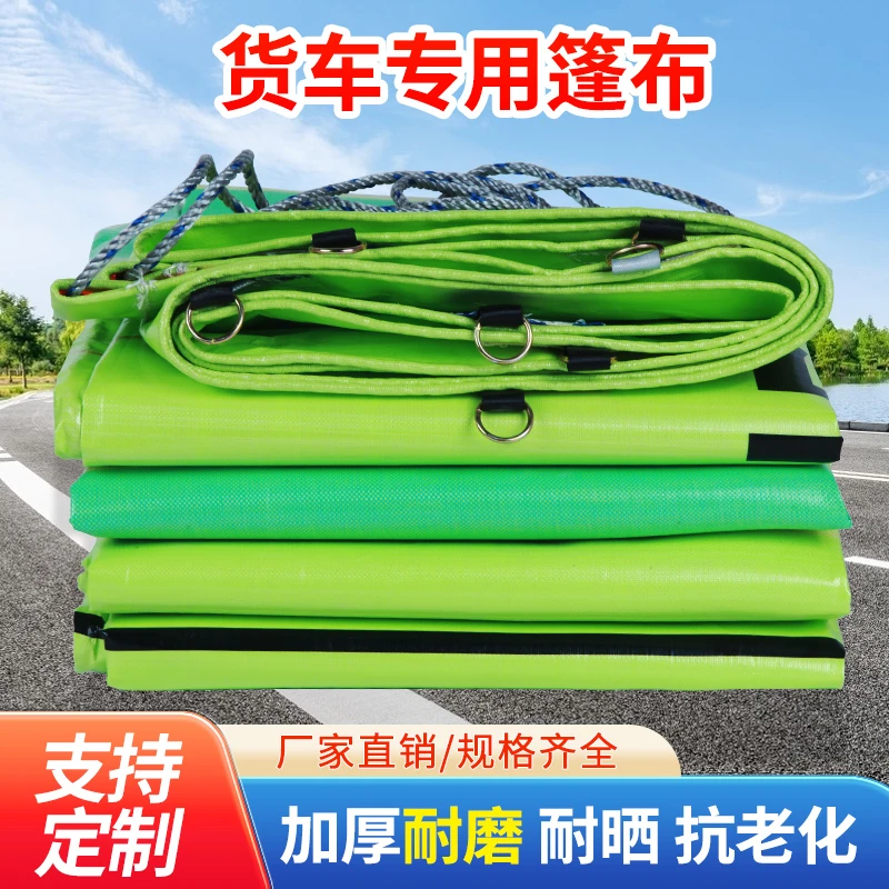 红太阳篷布高栏平板货车篷布防水防晒防雨布轻便耐磨加厚抗老化