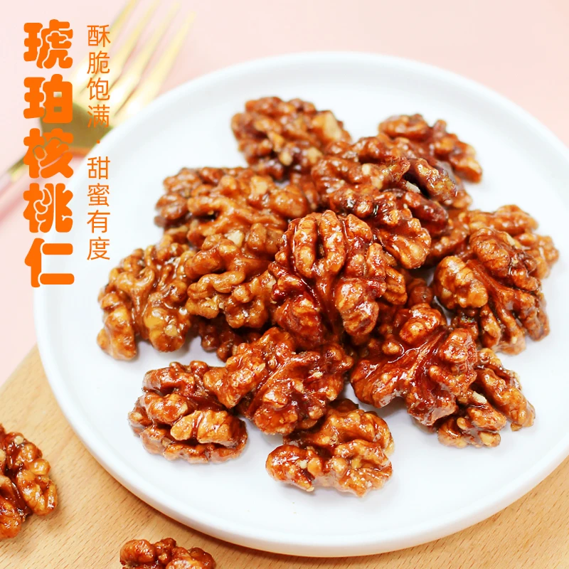 【蜂蜜味琥珀核桃仁】开袋即食250g净重 坚果零食新鲜核桃肉香酥