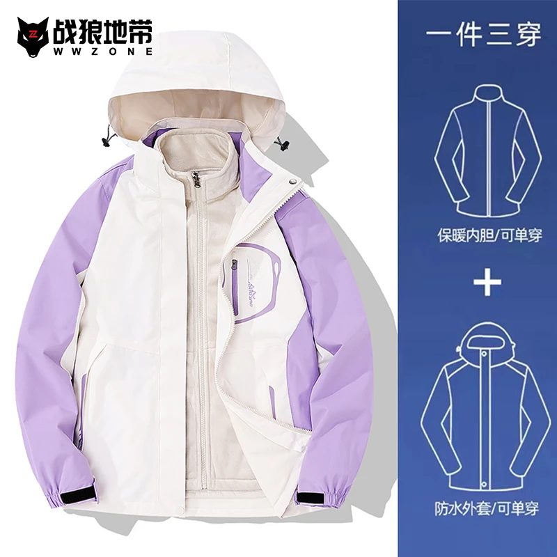 冲锋衣男女三合一可拆卸外套秋冬季户外防风防水加绒加厚登山服