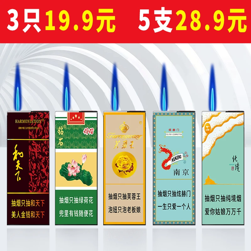 双面图案顺口溜合金打火机轻便好携带家用点火送男朋友老公小礼物