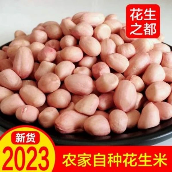 新鲜生花生米去壳白沙大粒花生无壳花生仁粉红皮不带壳自产批发