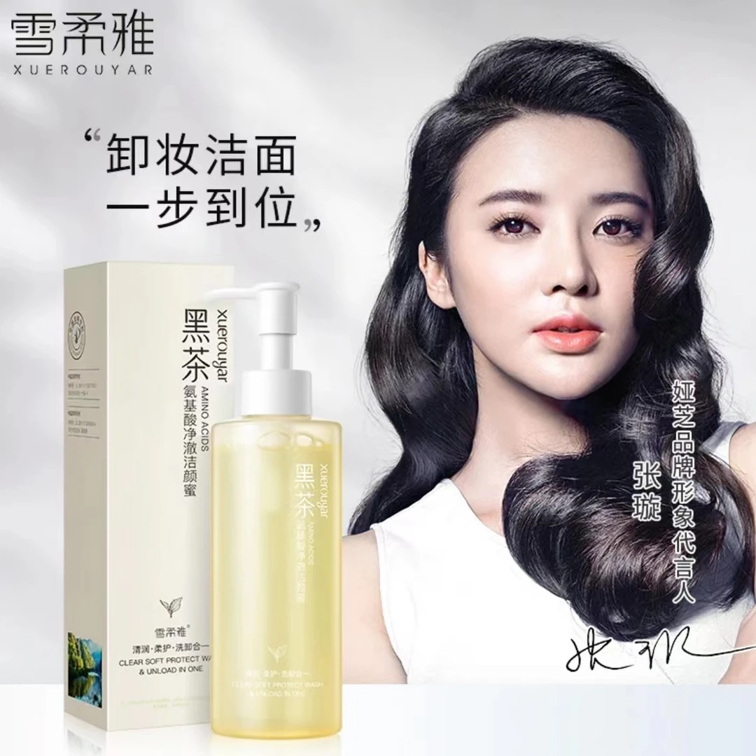 黑茶雪柔雅氨基酸洁颜蜜洗面奶洗卸合一洁面乳补水保湿护肤品‮