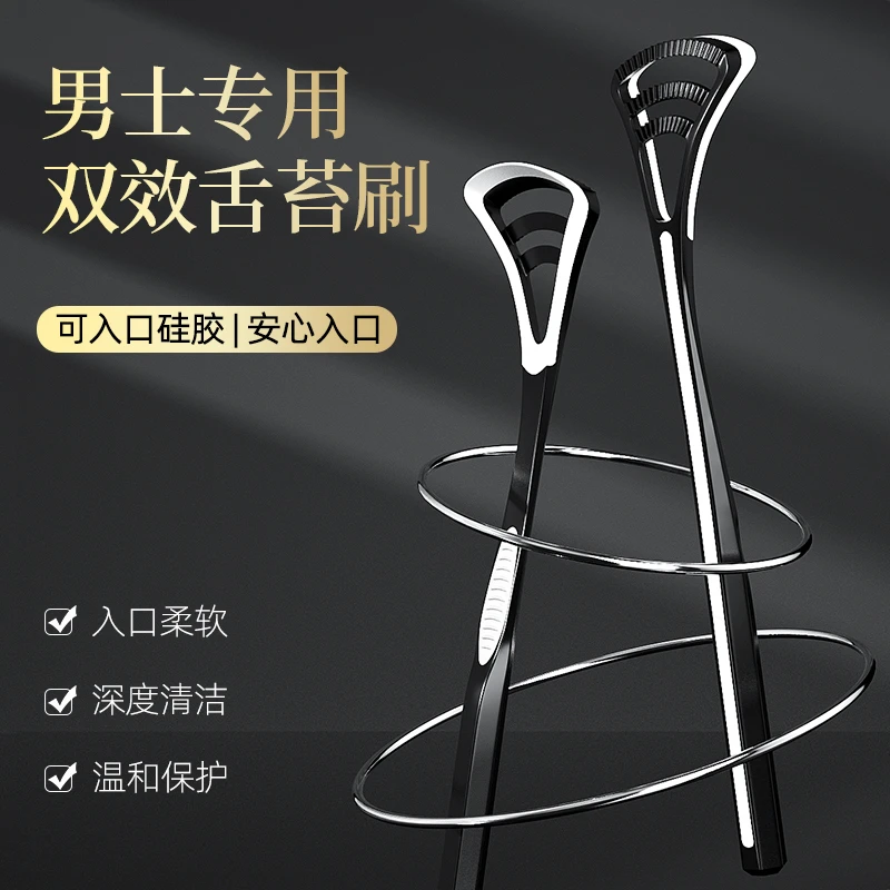 雅克菱男士刮舌器专用舌苔清洁器刮舌头厚白黄成人刮除器舌苔清洁